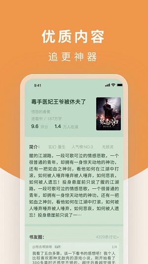 白马楼小说app截图(2)