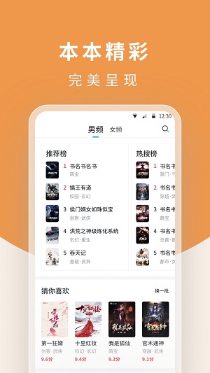 白马楼小说app截图(1)