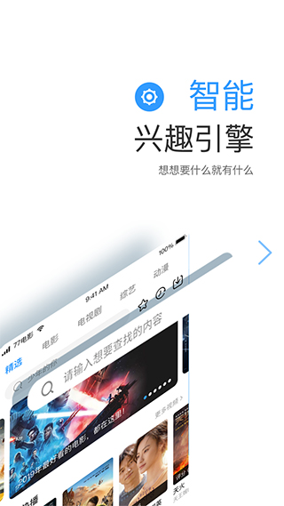 七七影视大全app截图(2)