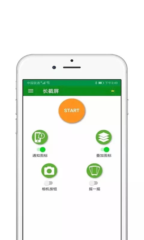 一键截屏王截图(1)