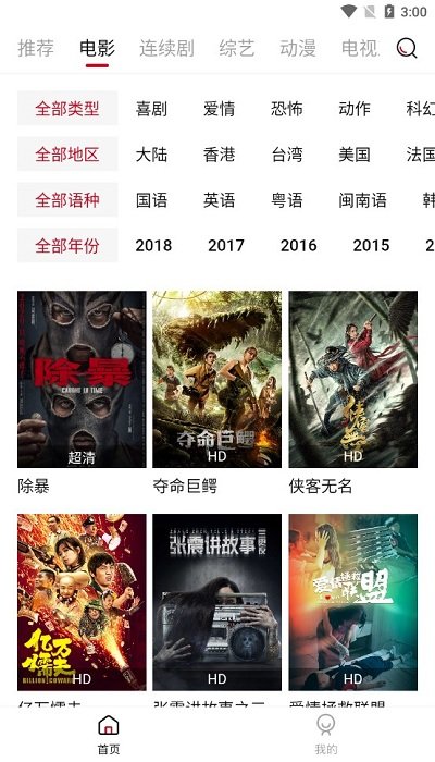 迪迪影院高清截图(1)