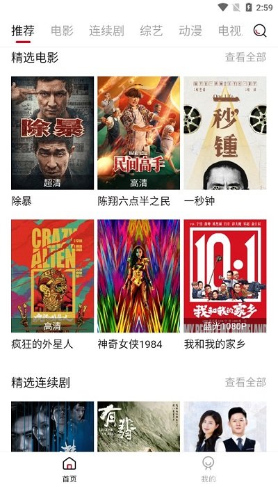 迪迪影院高清截图(2)