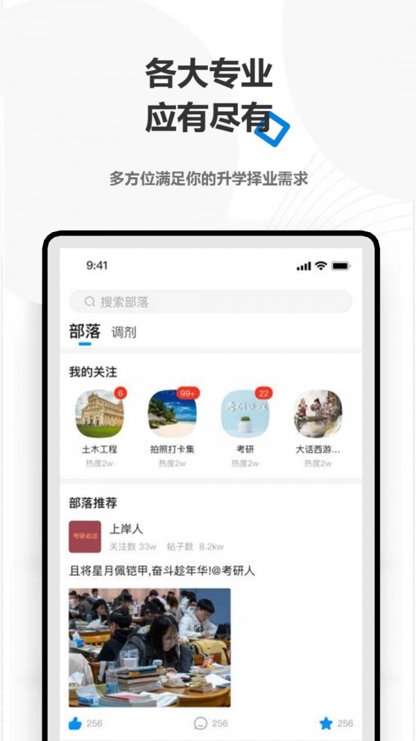 HaoYo截图(2)