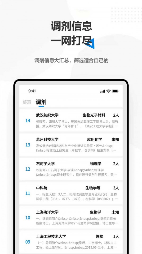 HaoYo截图(1)