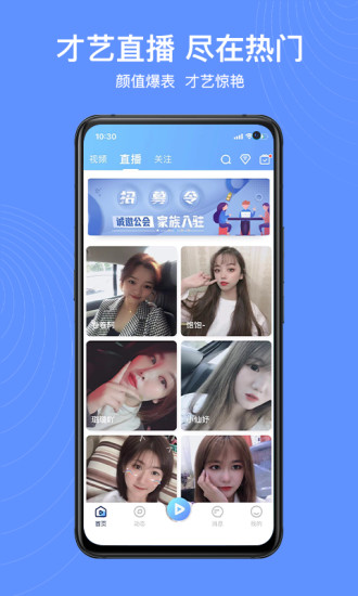 抖蓝app截图(1)