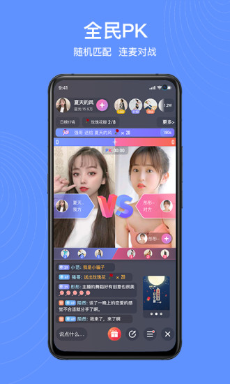 抖蓝app截图(3)
