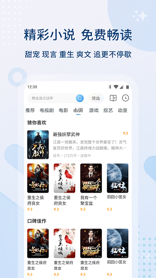 影视大全app截图(1)