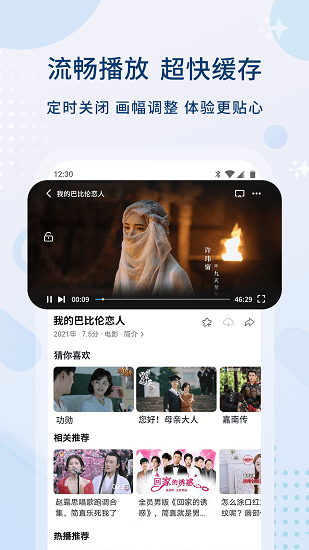 影视大全app截图(3)