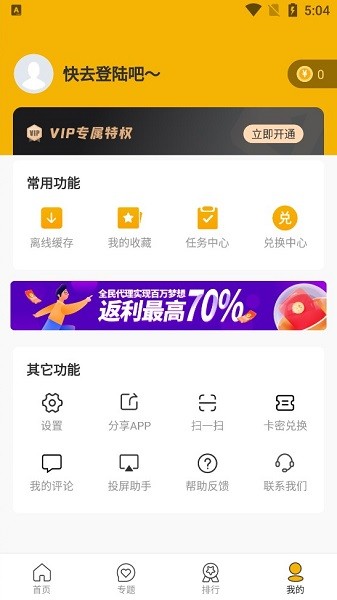 万福影视app截图(2)