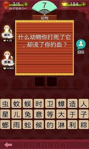 欢乐答题王截图(3)