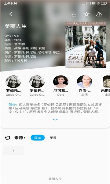 易看proapp截图(2)