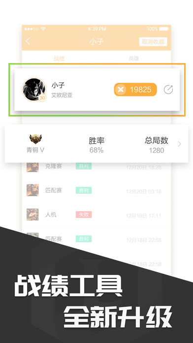 多玩饭盒截图(2)