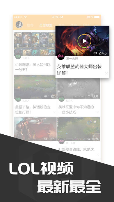 多玩饭盒截图(1)