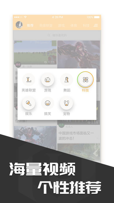 多玩饭盒截图(4)