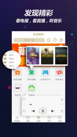 锦鲤影视app截图(4)
