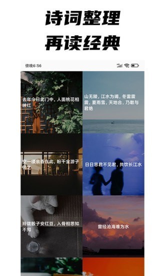 每日文摘截图(4)