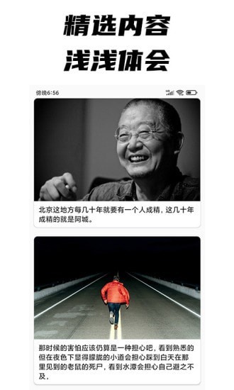 每日文摘截图(3)