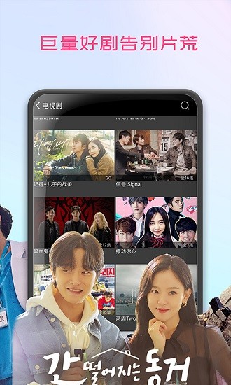 韩剧播放器app截图(3)