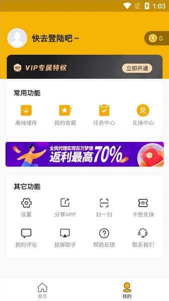 旺仔影视app截图(2)