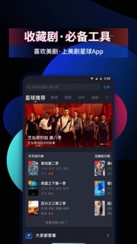 美剧星球app截图(2)