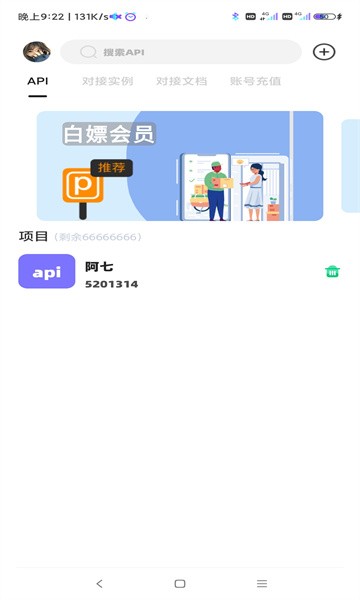 不良后台截图(1)