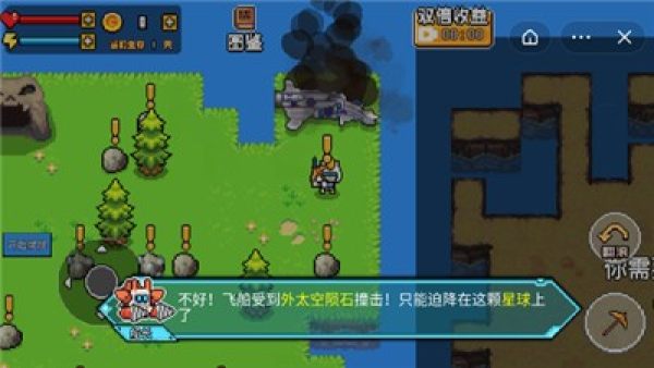 机器人荒岛求生中文版截图(3)