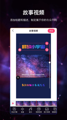 视频加字幕app截图(3)