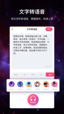 视频加字幕app截图(4)