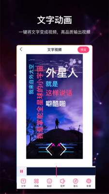 视频加字幕app截图(2)