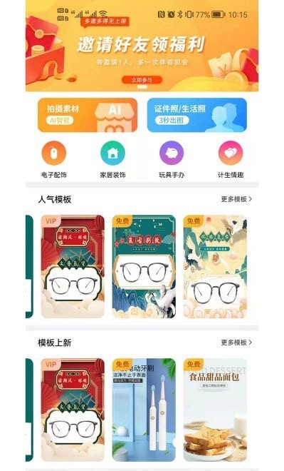雕镜截图(1)