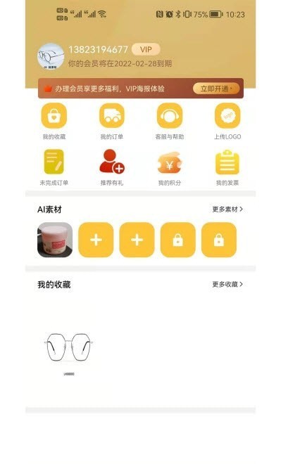 雕镜截图(3)