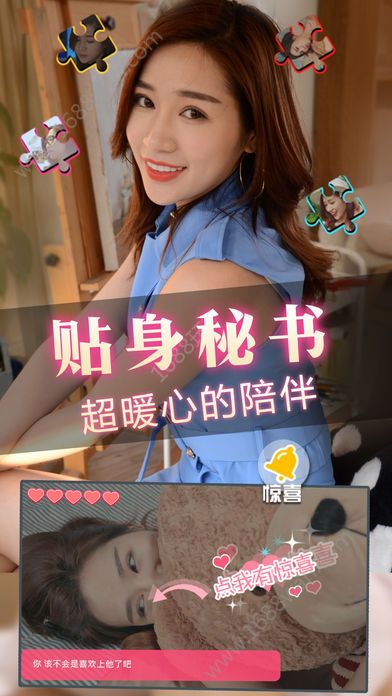 心动女友结局截图(3)