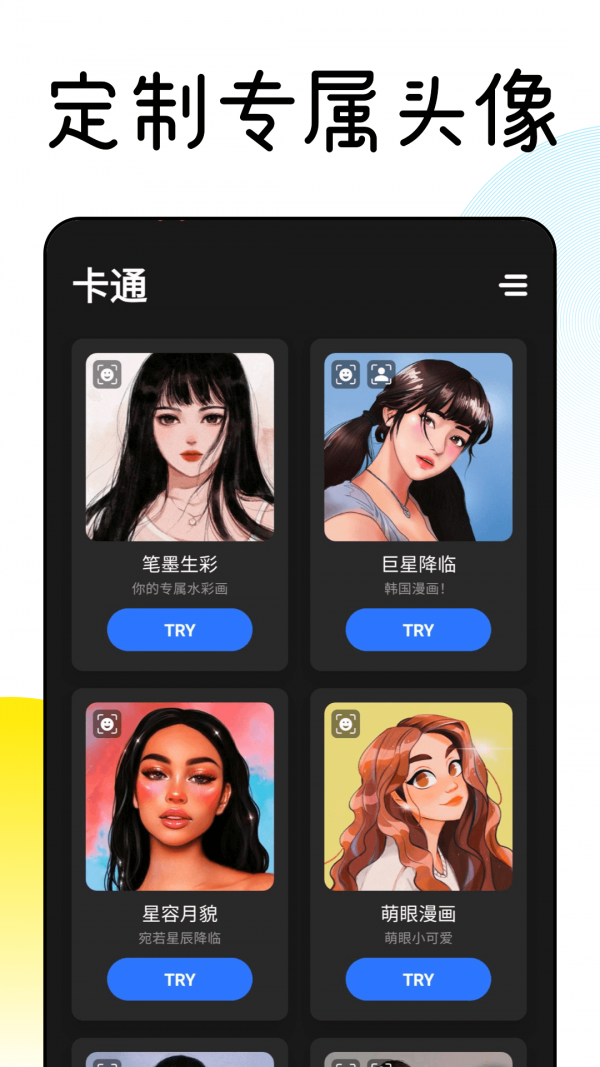 Facee截图(3)