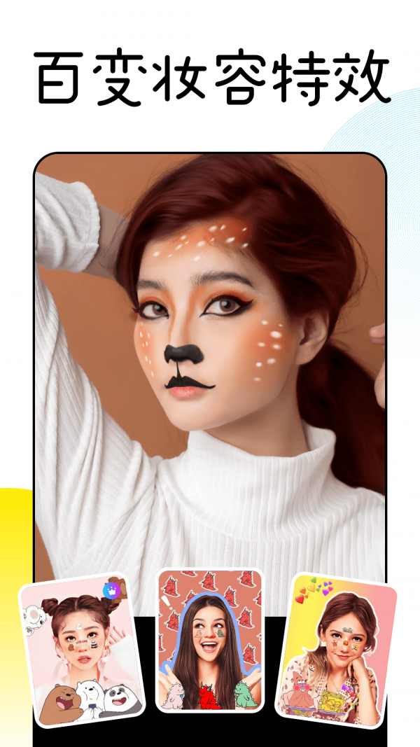 Facee截图(4)