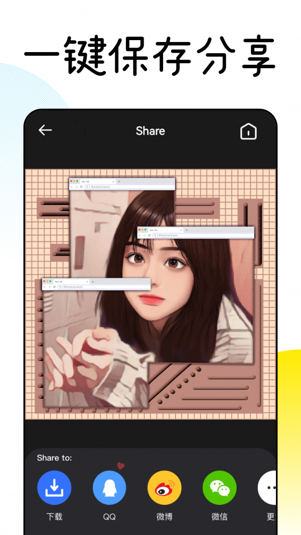 Facee截图(2)