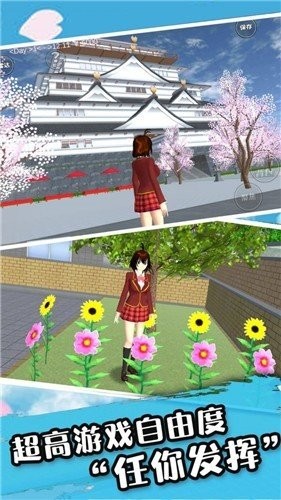 樱花校园恋爱物语模拟器截图(3)