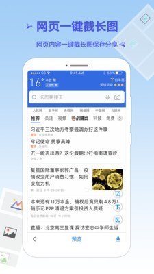 长图拼接王截图(2)