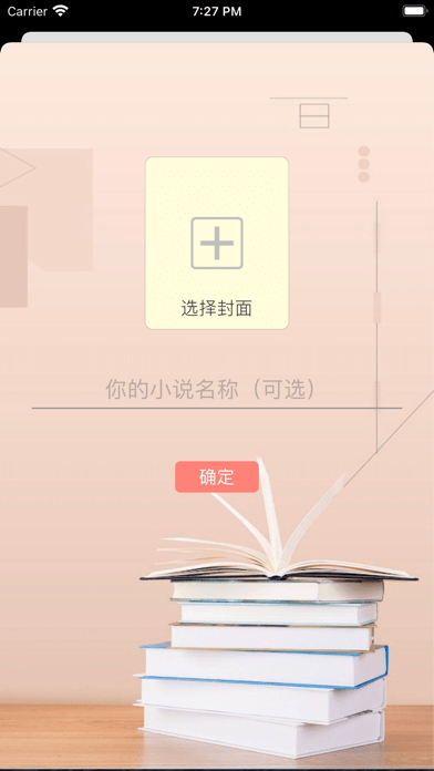 微墨小说app截图(3)