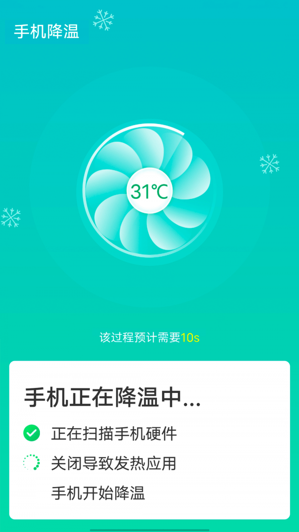 源源wifi快速连接截图(4)