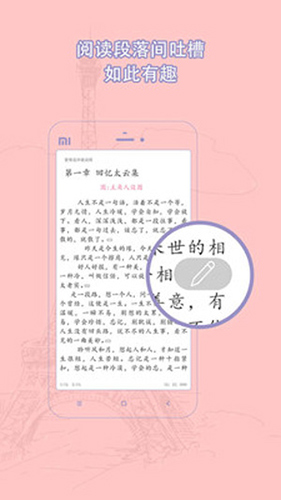 辣文小说app截图(4)