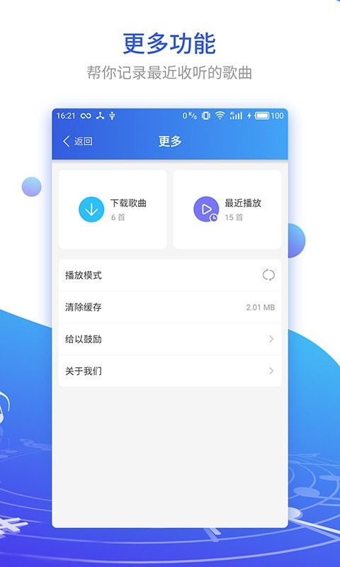 DJ串烧集截图(1)