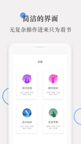斑竹小说app截图(3)