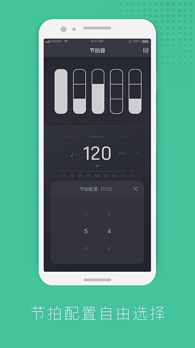 节拍器节奏训练截图(4)