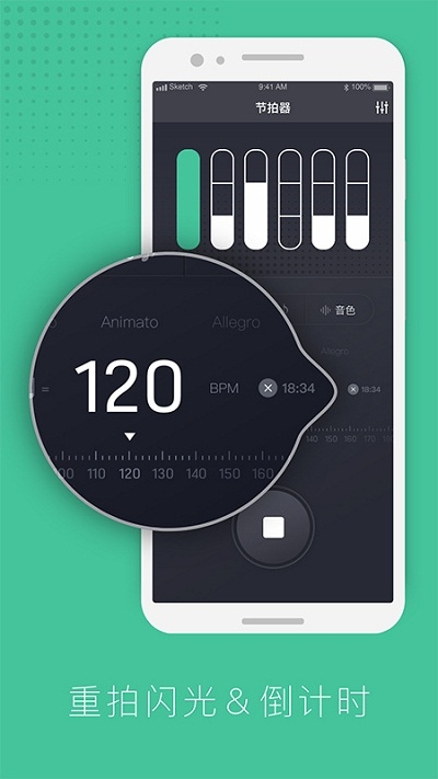 节拍器节奏训练截图(2)