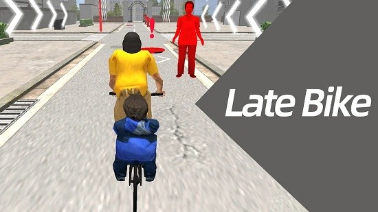 迟到的自行车截图(2)