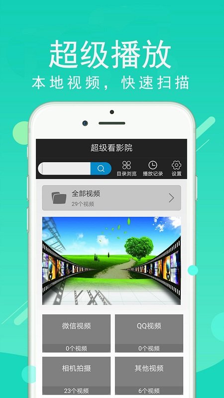 超级看影院app截图(2)