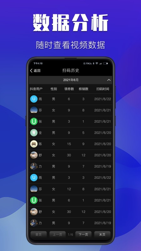 醒店截图(3)