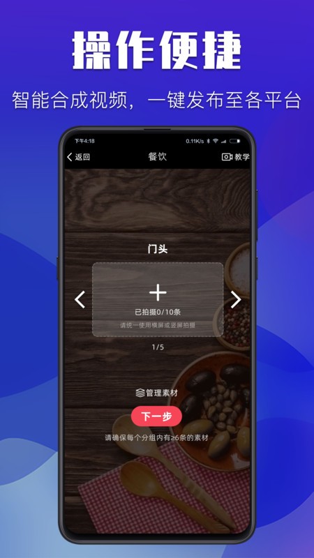 醒店截图(4)