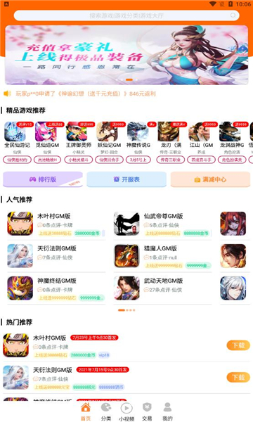 无忧手游盒截图(2)