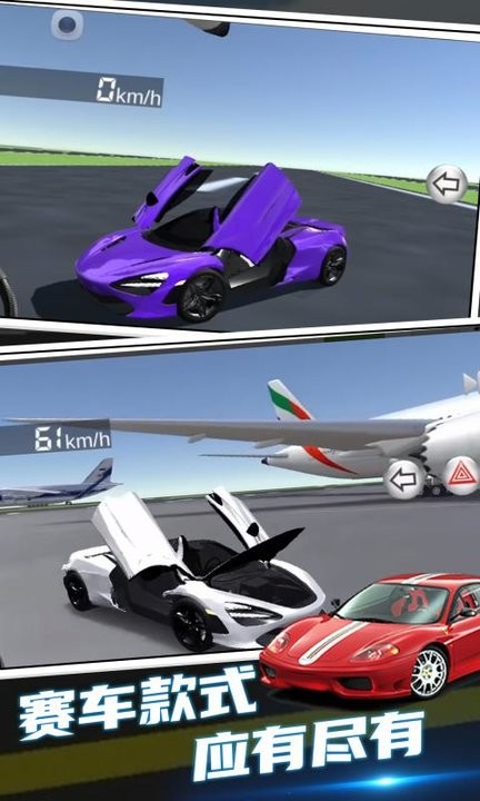 赛车驾驶模拟器截图(3)
